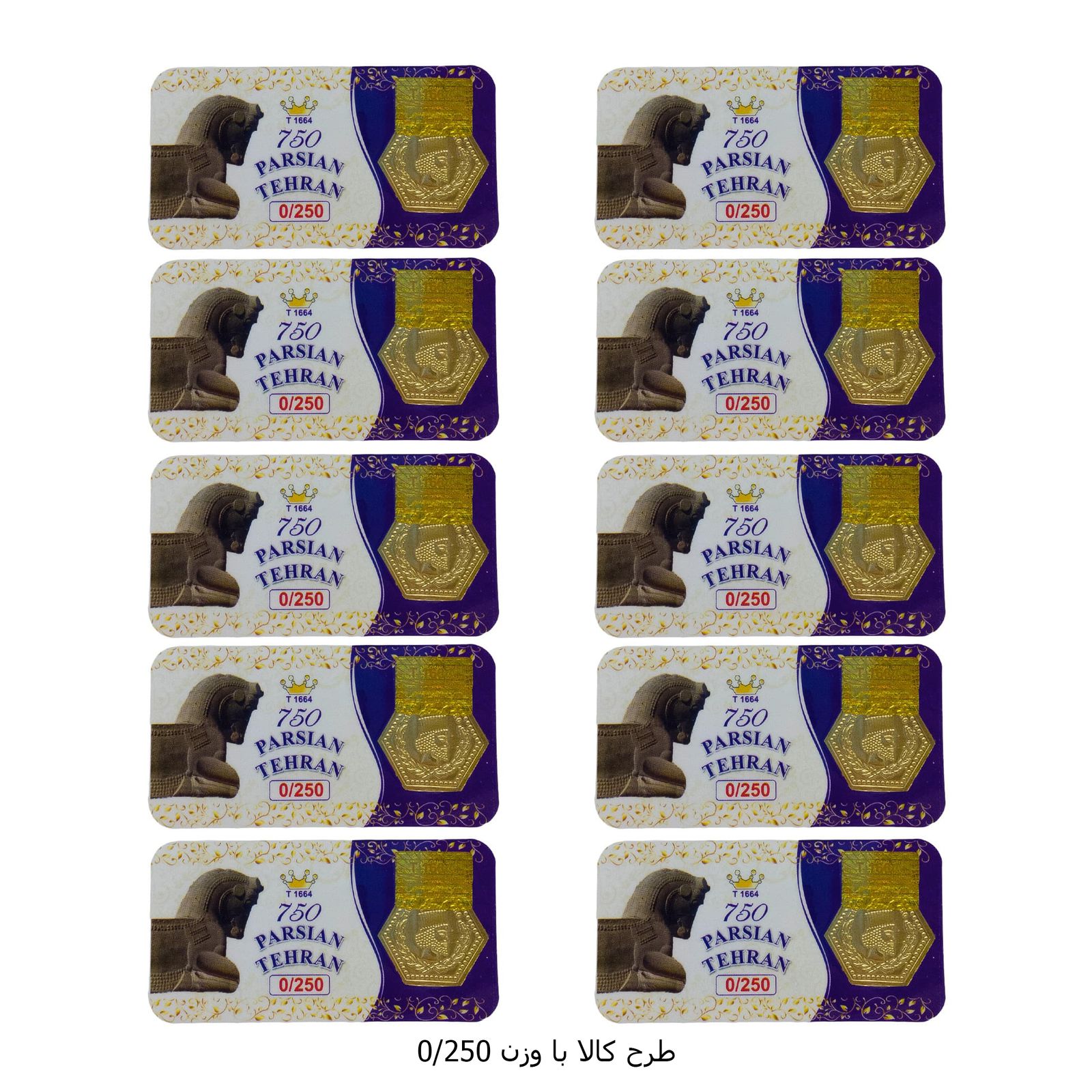 سکه گرمی طلا 18 عیار پارسیان تهران مدل K412 مجموعه 10 عددی -  - 8