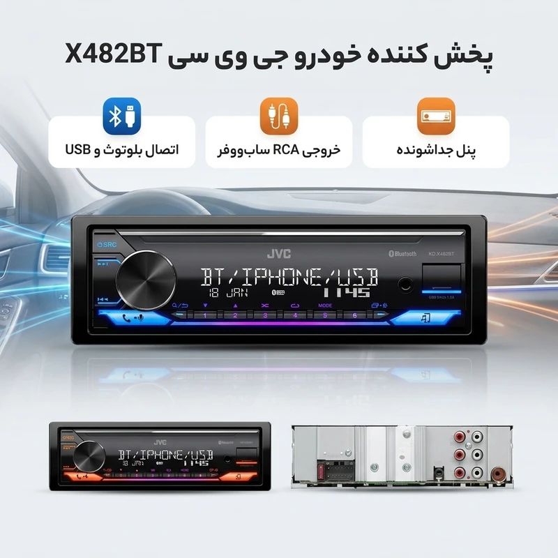 عکس شماره 2 : پخش کننده خودرو جی وی سی مدل x482bt