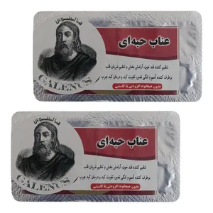 عناب حبه ای جالینوس - 12 گرم بسته 2 عددی