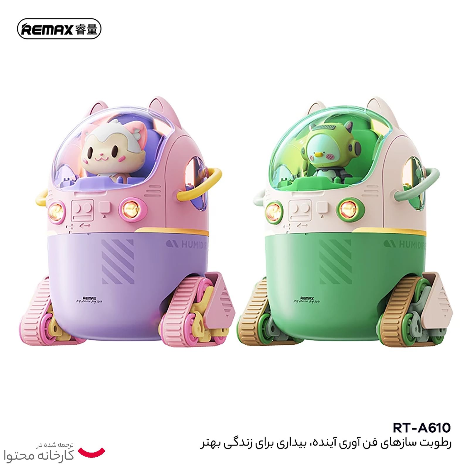دستگاه بخور سرد ریمکس مدل Rt-A610 -  - 5