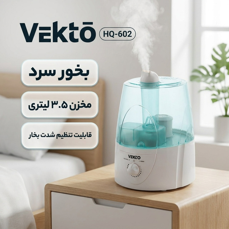 بخور سرد وکتو مدل HQ-602