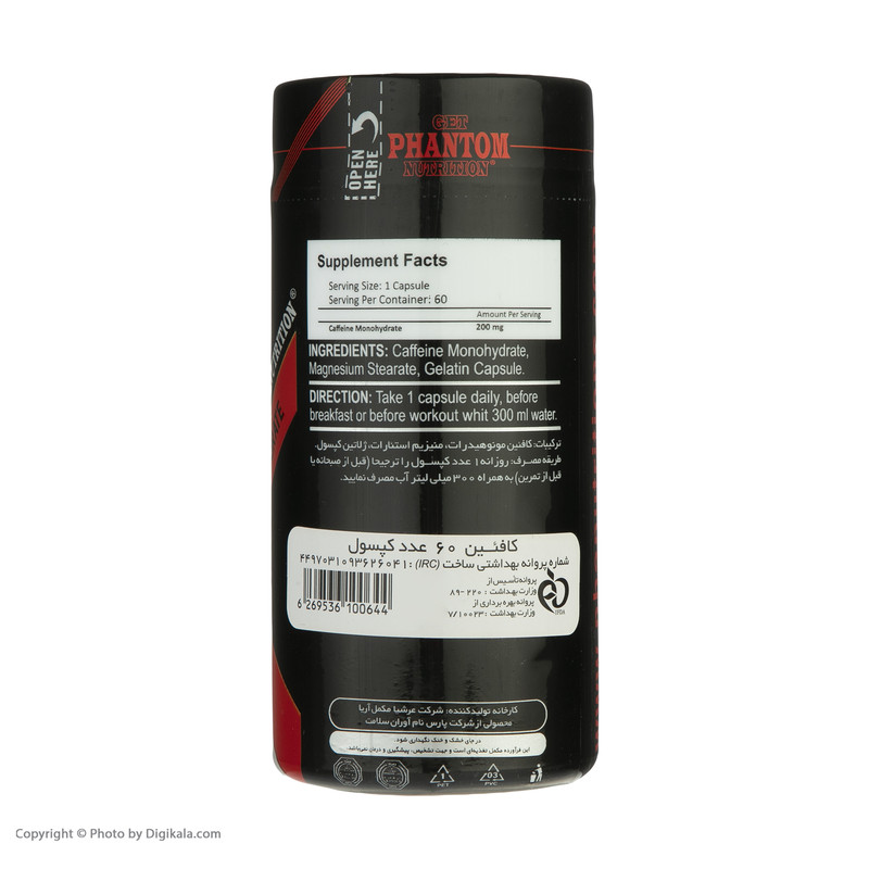 کپسول کافئین 200 میلی گرم فانتوم نوتریشن بسته 60 عددی