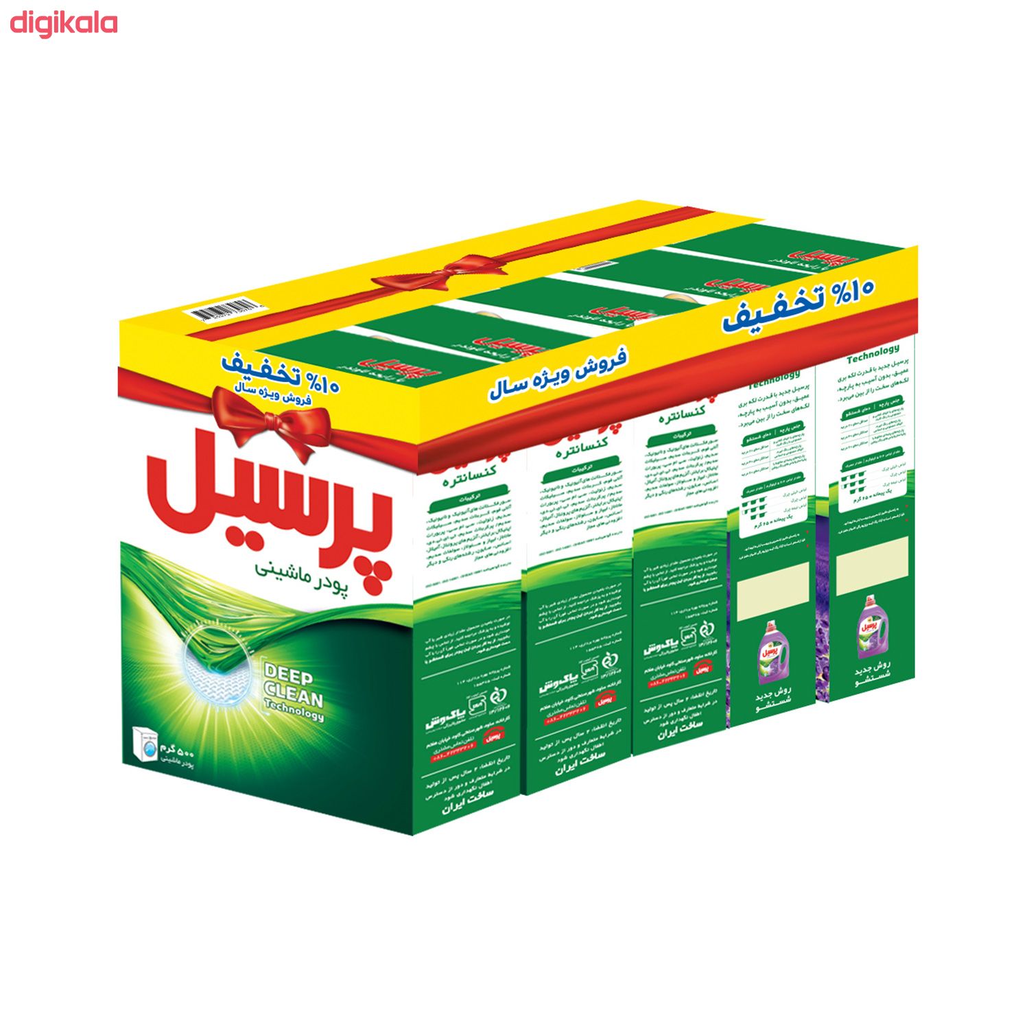 پودر ماشین لباسشویی پرسیل مدل یونیورسال مقدار 500 گرم - مجموعه 5 عددی تخفیف دار main 1 1