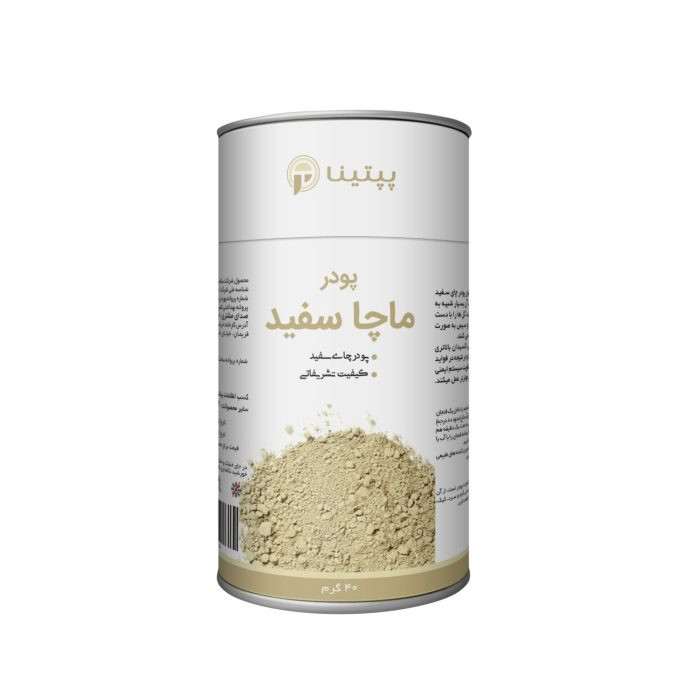 پودر ماچا سفید پپتینا - 20 گرم