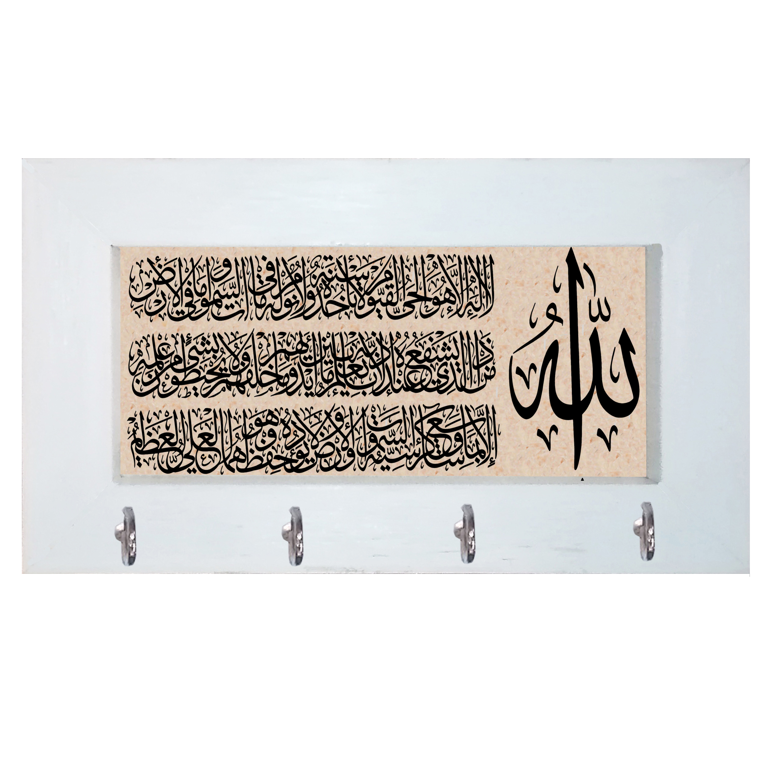 جاکلیدی مدل ایت الکرسی کد 007