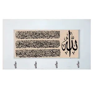 جاکلیدی مدل ایت الکرسی کد 007