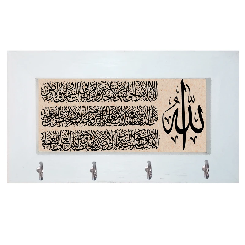 جاکلیدی مدل ایت الکرسی کد 007