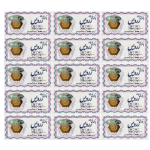 سکه گرمی طلا 18 عیار پئونی شاپ مدل پارسیان زردیس PSH55 مجموعه 15 عددی