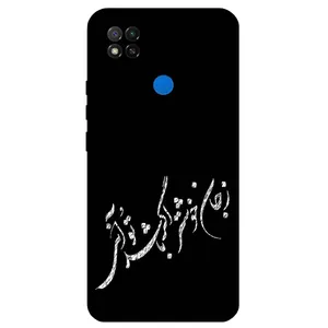 Megafone Typography 2389 Cover For Xiaomi Redmi 9 Active