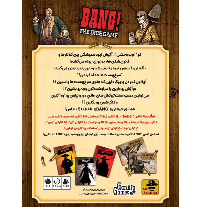 بازی فکری مدل بنگ تاسی