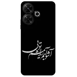 Megafone Typography 2391 Cover For Xiaomi Redmi 13 4G