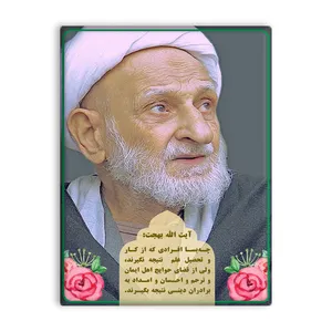کاشی اطلس آبی طرح ایت الله بهجت مدل T5488