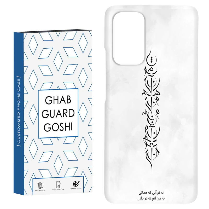 کاور قاب گارد گوشی طرح تو آنی کد Dimo-157 مناسب برای گوشی موبایل شیائومی Redmi Note 9 4G / Redmi 9T