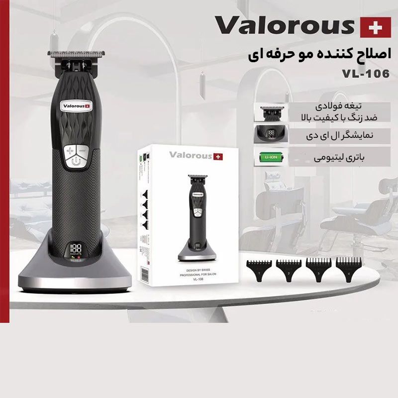 ماشین اصلاح موی سر و صورت والوروس مدل VL-106 -  - 3