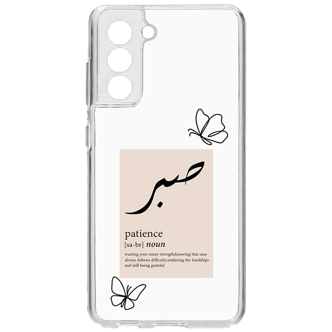 کاور طرح صبر مناسب برای گوشی موبایل سامسونگ Galaxy S21 Fe