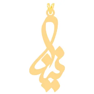 آویز گردنبند طلا 18 عیار زنانه الن نار مدل طرح نينا ELN31285