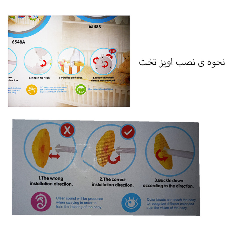 آویز تخت کودک مدل ماهی طرح جغجغه ای کد 6548