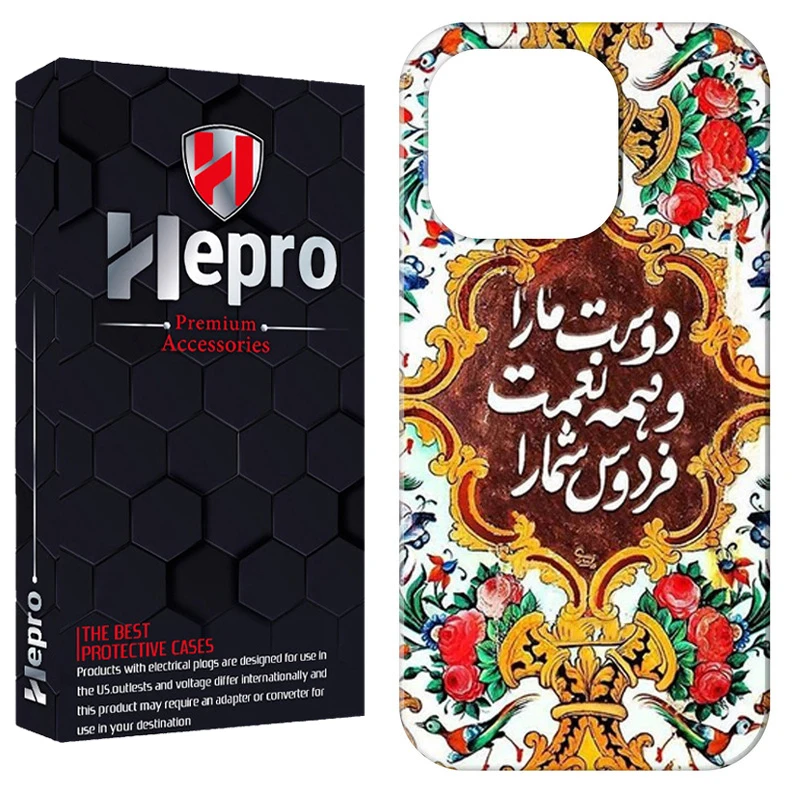 کاور هپرو مدل RC مناسب برای گوشی موبایل اپل IPHONE 14 PRO