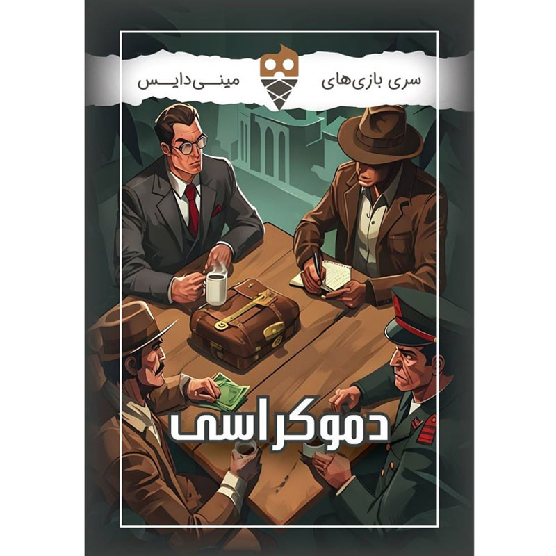 بازی فکری دایس کریم مدل دموکراسی