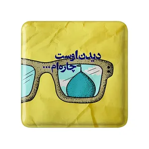 مگنت خندالو مدل نیمه شعبان کد 25511