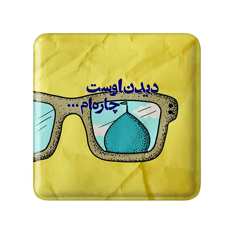 مگنت خندالو مدل نیمه شعبان کد 25511