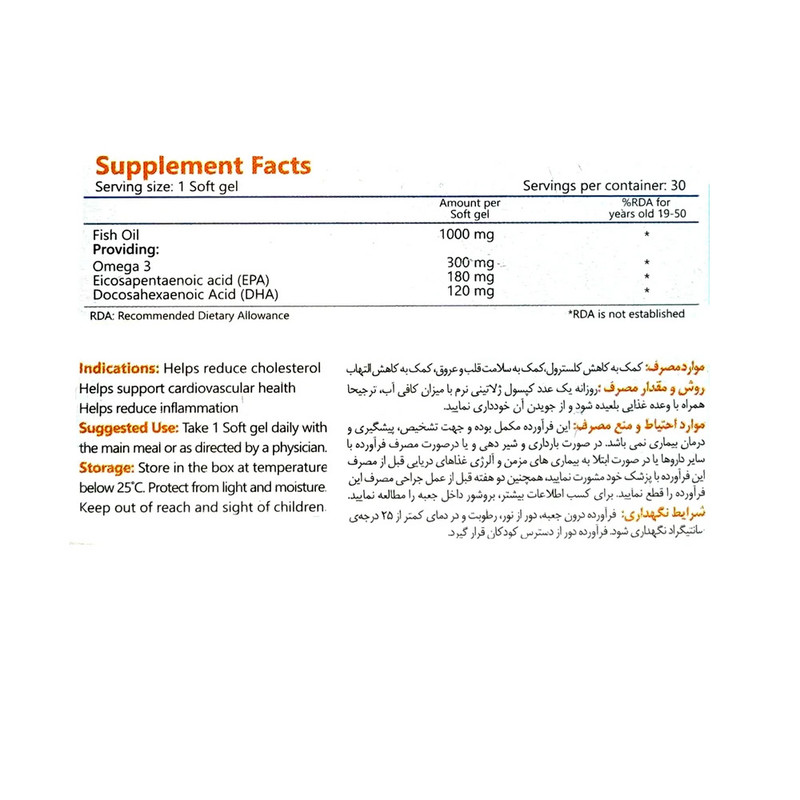 کپسول امگا 3 بدون جیوه به همراه روغن ماهی و epa و pba سیموویت - 1000 میلی گرم بسته 30 عددی