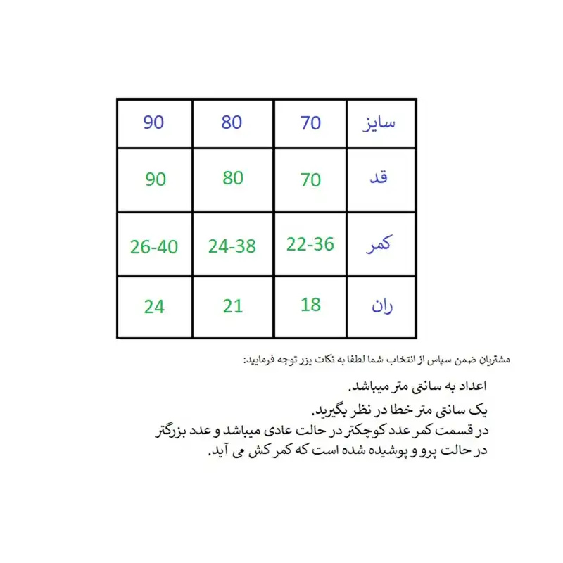 شلوار اسلش بچگانه کد 1643
