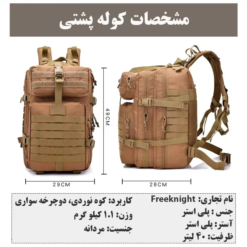 کوله پشتی کوهنوردی 40 لیتری مدل KH-9252