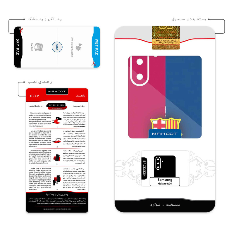 برچسب پوششی ماهوت مدل Barcelona_1 مناسب برای گوشی موبایل سامسونگ Galaxy A26
