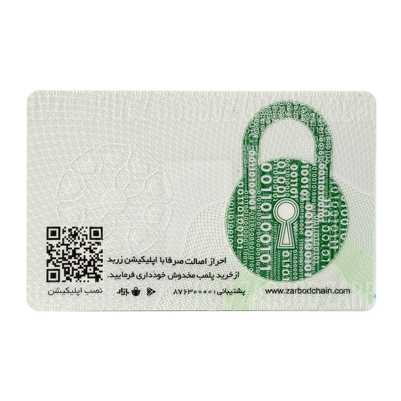 شمش طلا 18 عیار زربد مدل 01 - 2