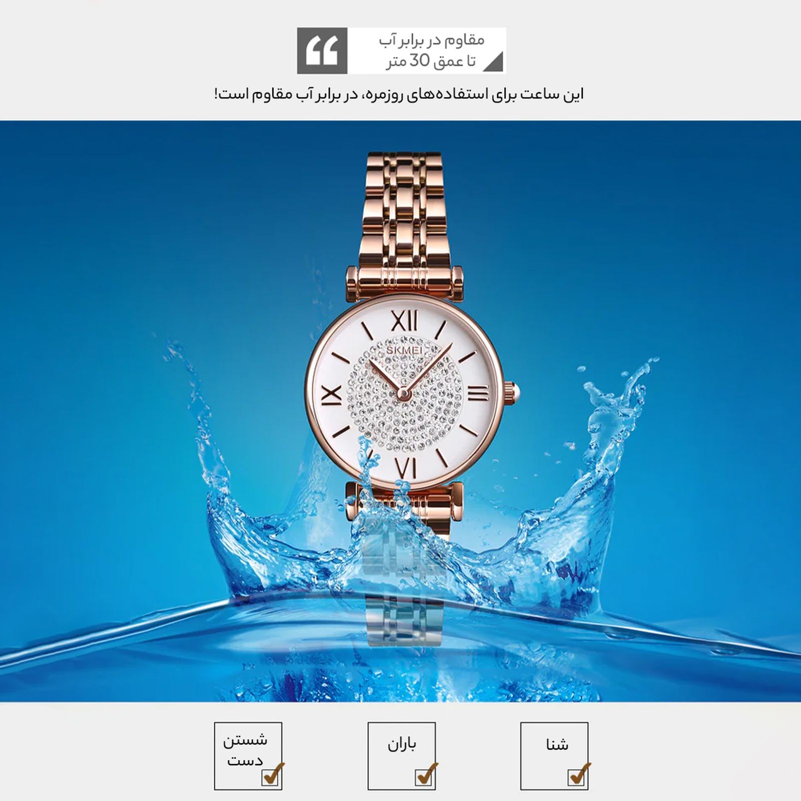 ساعت مچی عقربه ای زنانه اسکمی مدل 1533R -  - 10