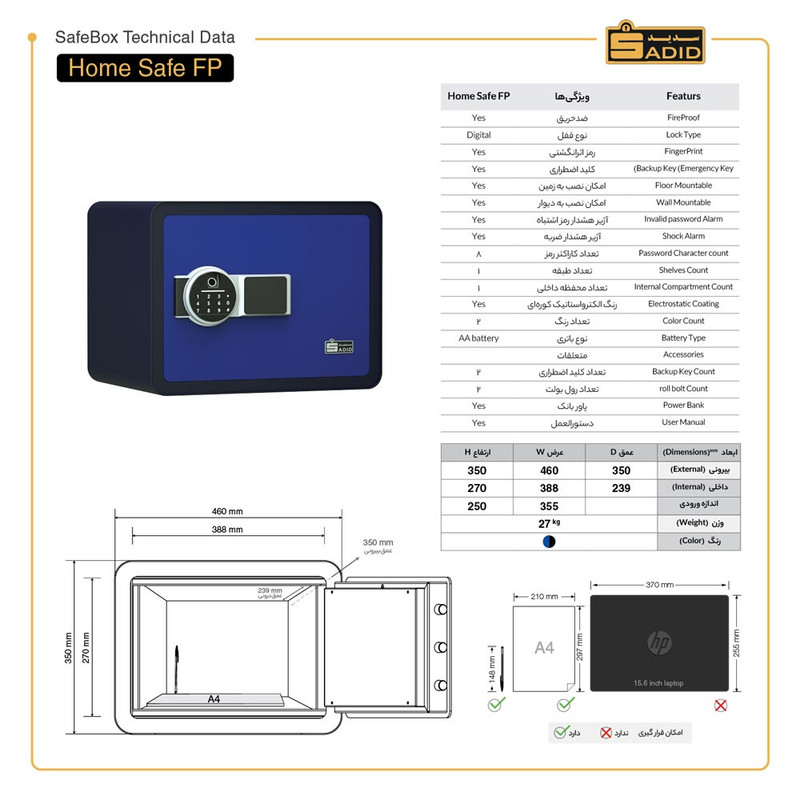 گاوصندوق الکترونیکی سدید مدل فینگرتاچ HSFT