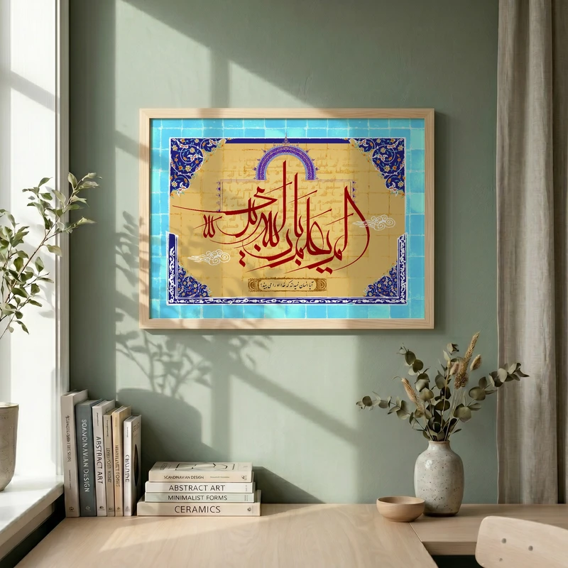 تابلو طرح الم يعلم بان الله يری مدل G14071 فریم کرم روشن