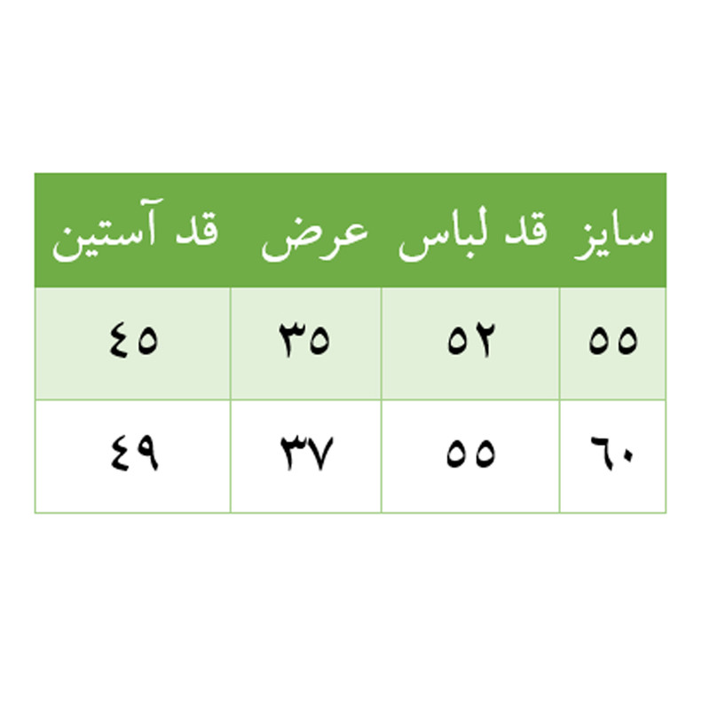 پلیور پسرانه مدل صبا رنگ قرمز
