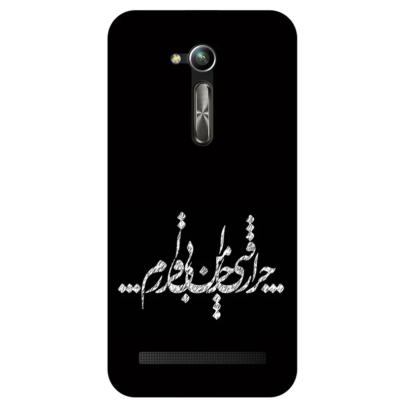 کاور مگافون طرح تایپوگرافی مدل 2387 مناسب برای گوشی موبایل ایسوس Zenfone Go / ZB452KG