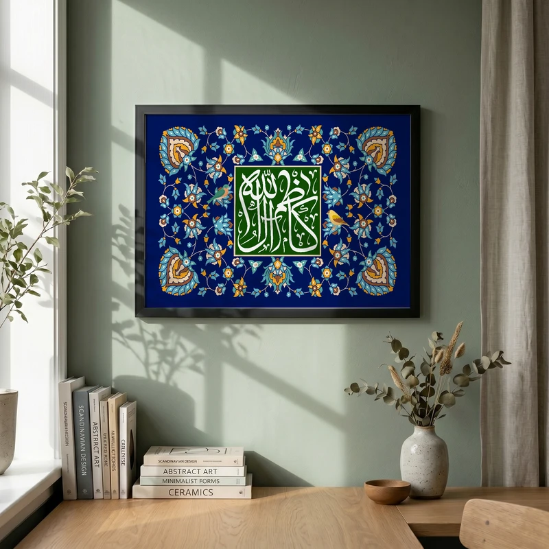 تابلو طرح ولادت امام کاظم (ع) مدل G15165 فریم مشکی