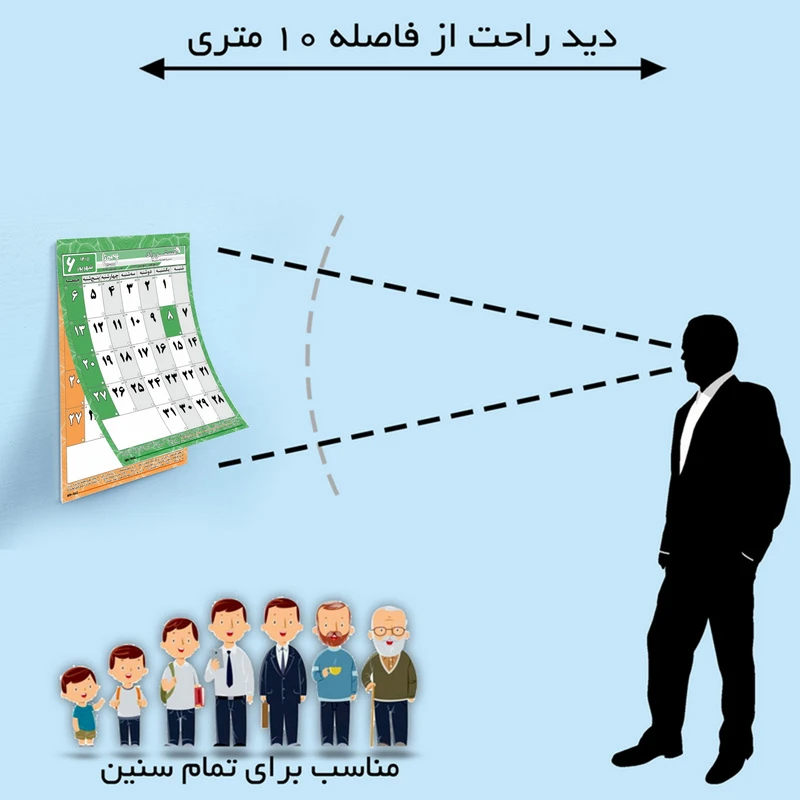 عکس شماره 4 : تقویم دیواری سال 1405 مستر راد مدل سفر زمان کد 3031
