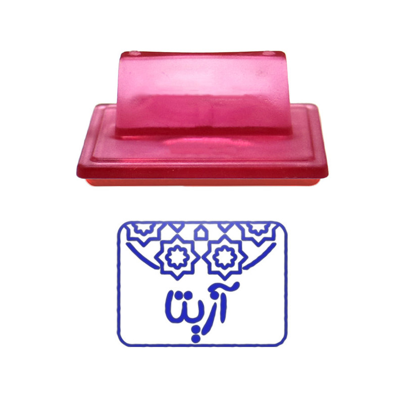 مهر حس آمیزی طرح اسلیمی مدل آزیتا