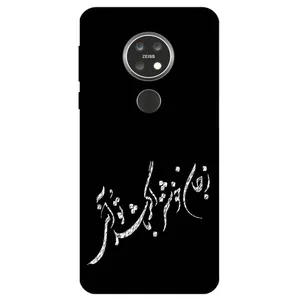 Megafone Typography 2389 Cover For Nokia 6.2 / 7.2