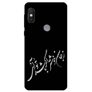 Megafone Typography 2389 Cover For Xiaomi Redmi Note 5 Pro