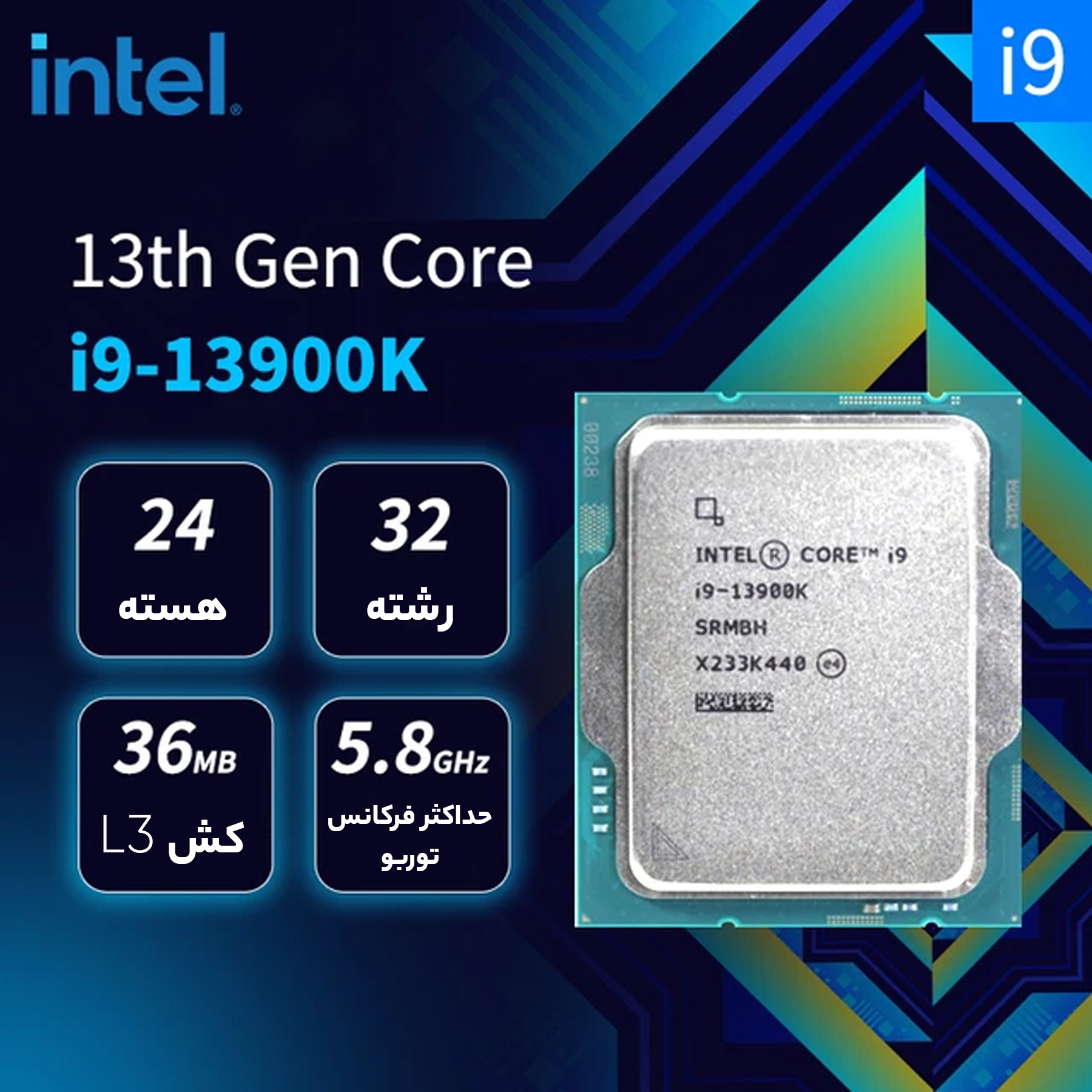 インテル Core i9 13900K BOX 第13世代