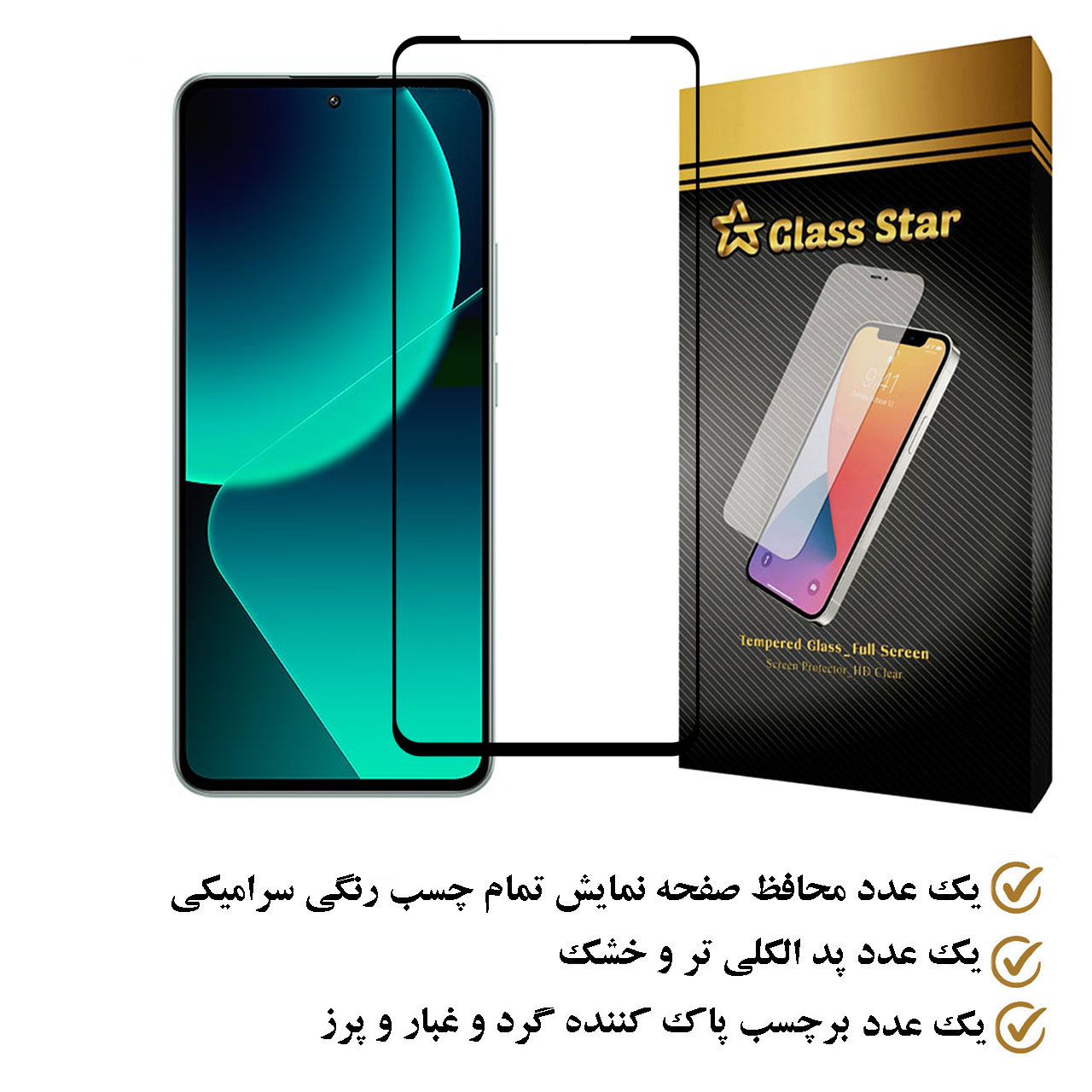 محافظ صفحه نمایش سرامیکی گلس استار مدل CERAMS مناسب برای گوشی موبایل شیائومی 13T Pro