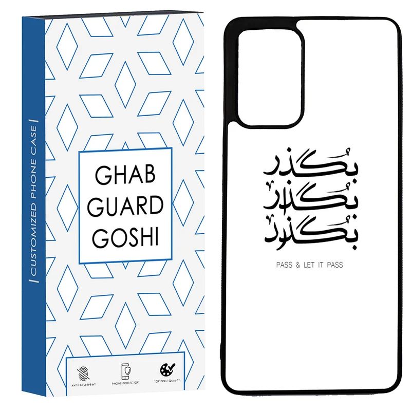 کاور قاب گارد گوشی طرح بگذار کد TPU-151 مناسب برای گوشی موبایل سامسونگ Galaxy A72