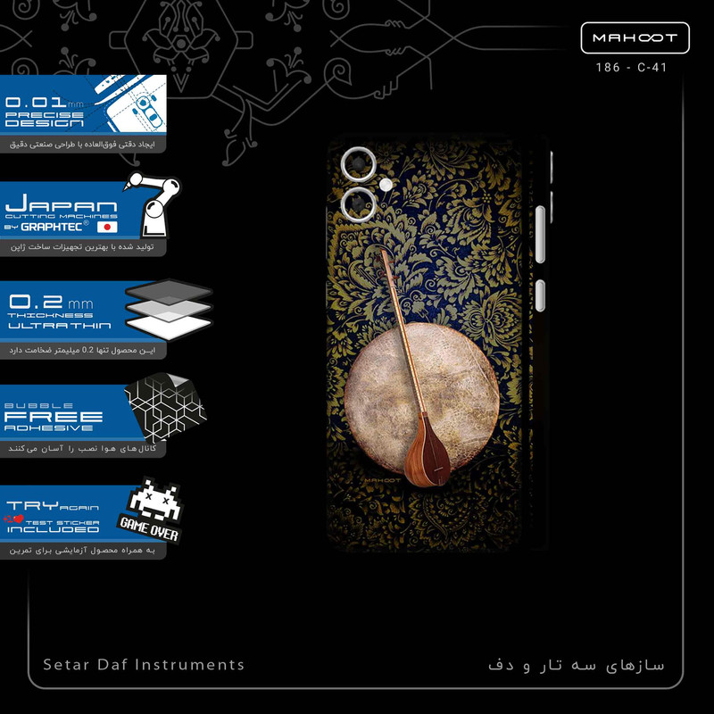 برچسب پوششی ماهوت مدل Setar_Daf_Instruments-FullSkin مناسب برای گوشی موبایل سامسونگ Galaxy A05