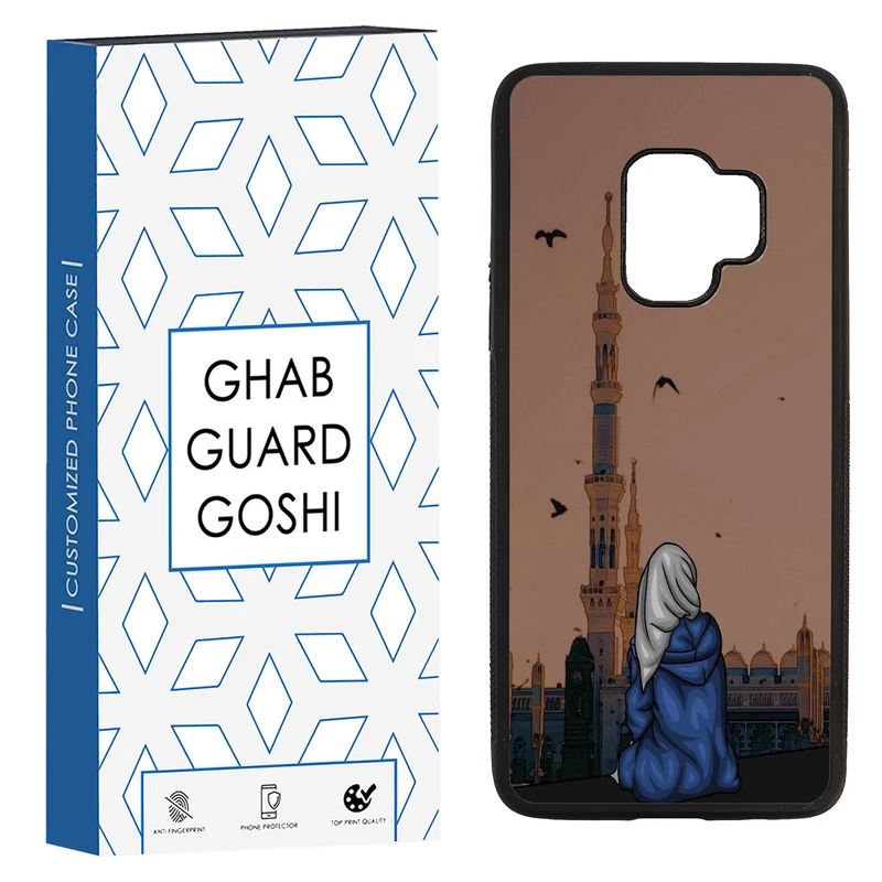 کاور قاب گارد گوشی طرح مذهبی کد TPU-130 مناسب برای گوشی موبایل سامسونگ Galaxy S9