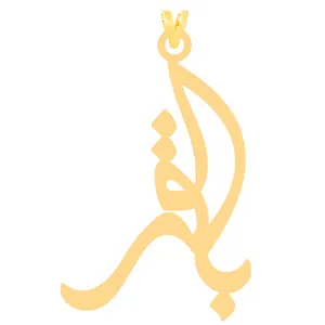 آویز گردنبند طلا 18 عیار زنانه کرابو طرح باقر مدل Kr30746