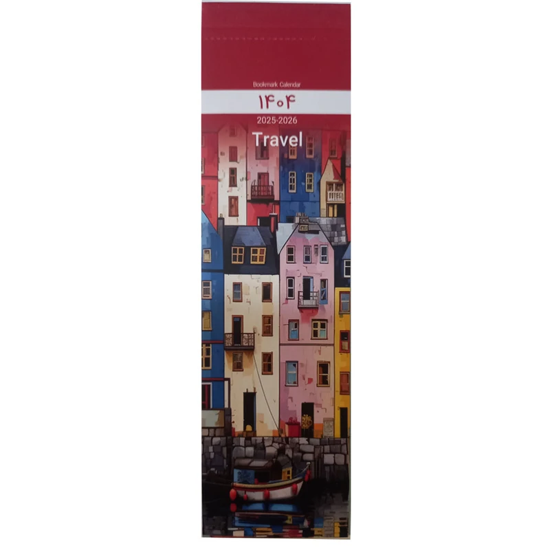 تقویم جیبی 1404 هیرمند مدل سفر کد 113835