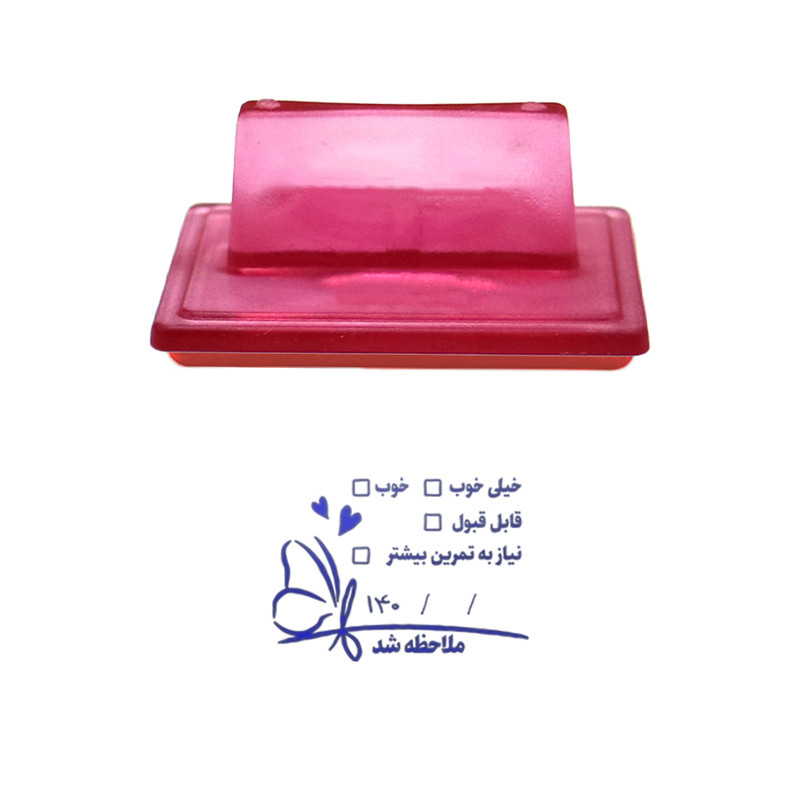 مهر حس آمیزی مدل کمک آموزشی طرح ملاحظه شد پروانه مهر حس آمیزی مدل کمک آموزشی طرح ملاحظه شد پروانه