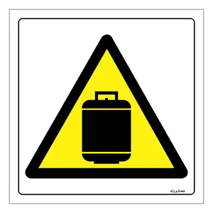 برچسب ایمنی مستر راد طرح خطر کپسول تحت فشار مدل HSE-OSHA-045