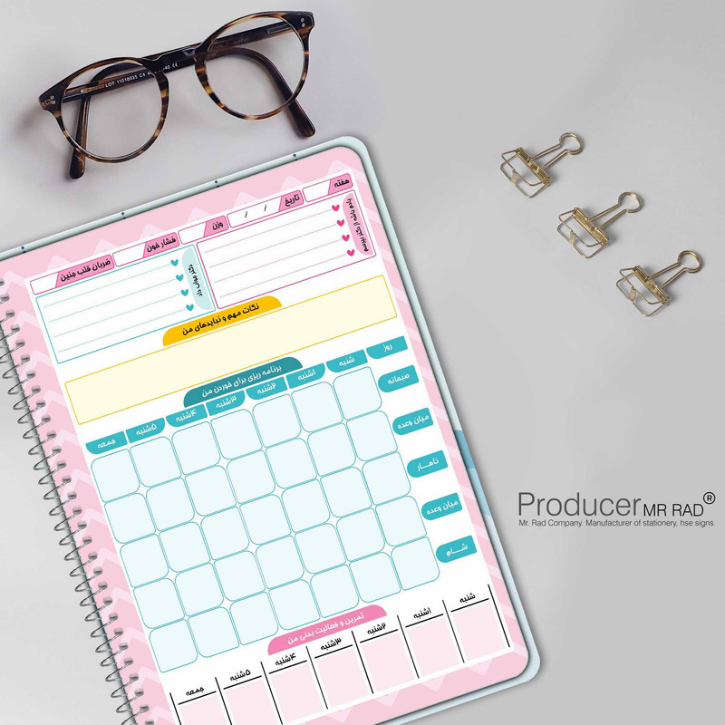 دفتر برنامه ریزی مستر راد مدل دفتر بارداری طرح مادر و کودک کد fiory 1742